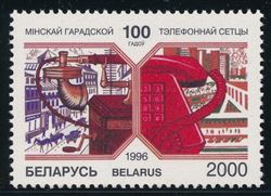 Belarus 1996