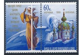 Ukraine 1999