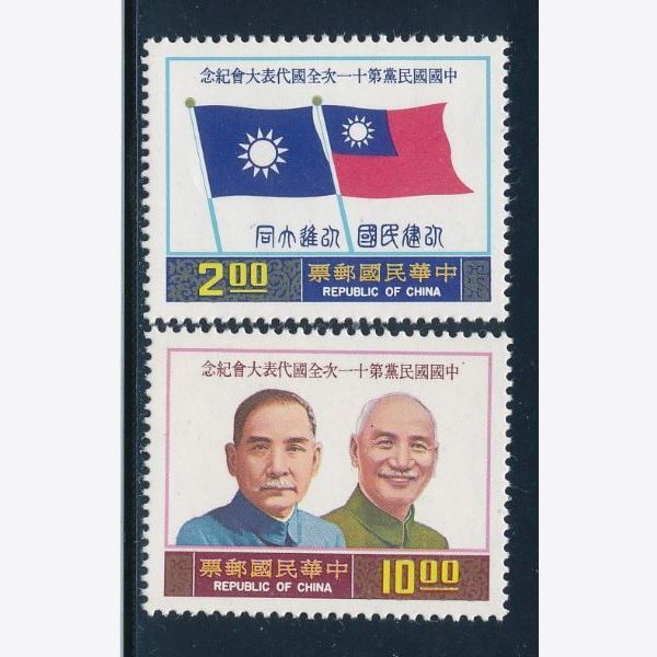 Taiwan 1976