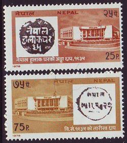 Nepal 1978