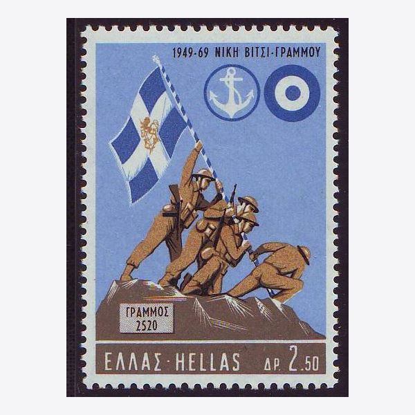 Greece 1969
