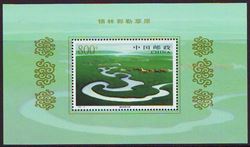 Kina 1998
