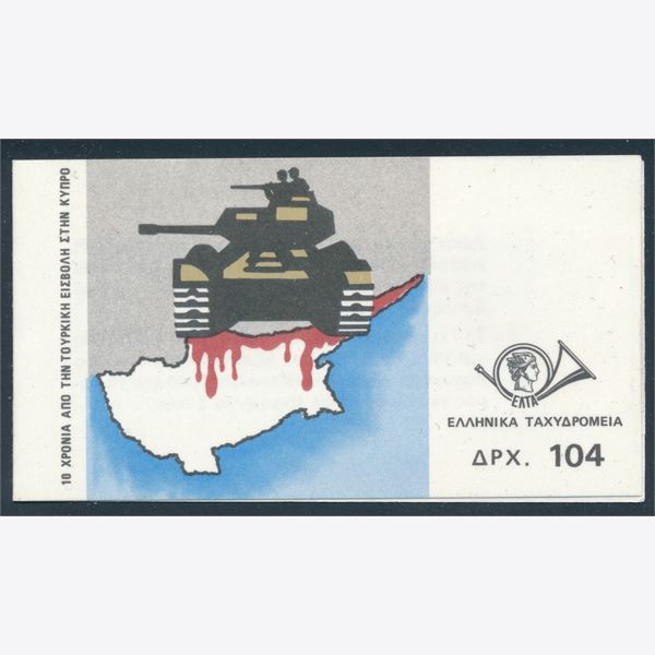 Grækenland 1984