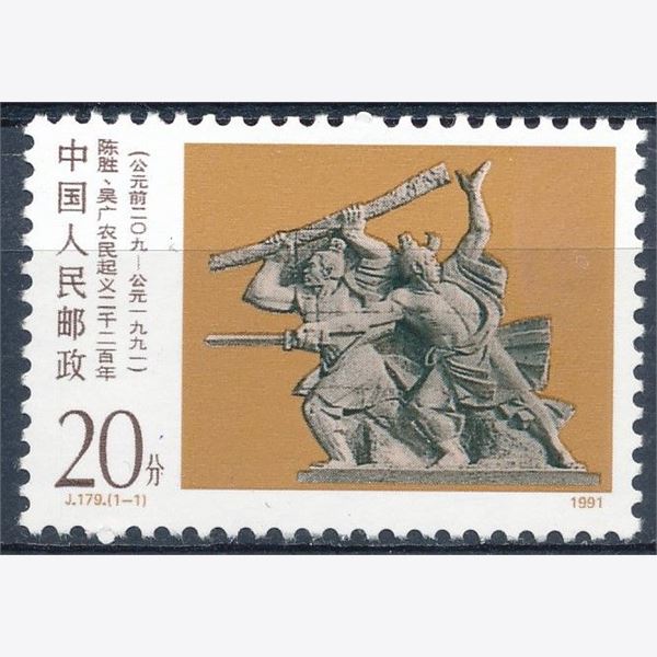 Kina 1991