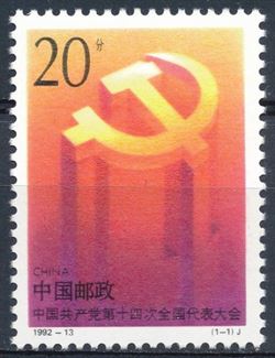 Kina 1992