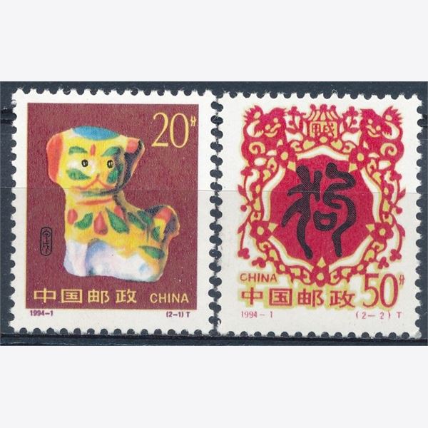China 1994