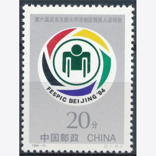 China 1994