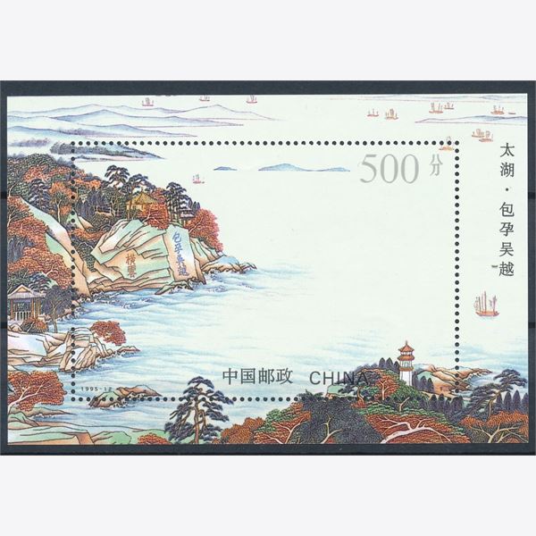 Kina 1995
