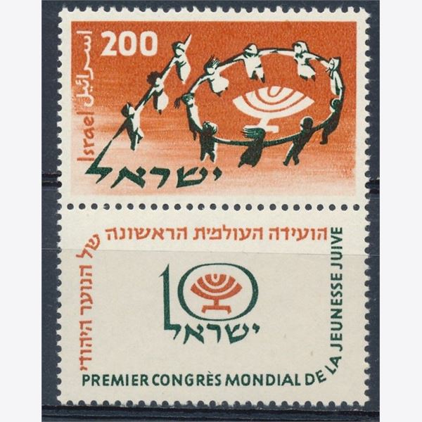 Israel 1958