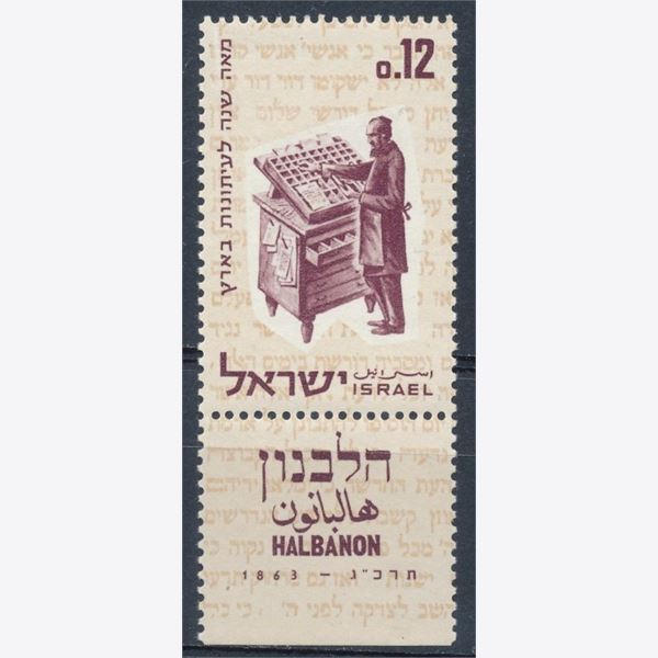 Israel 1963