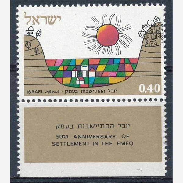 Israel 1971