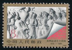 Kina 1989