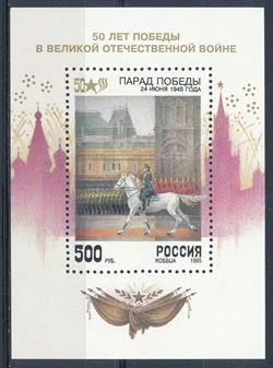 Russia 1995