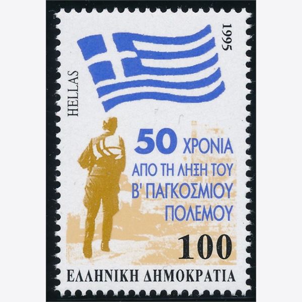 Grækenland 1995