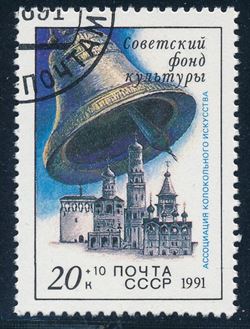 Soviet Union 1991