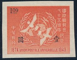 China 1949