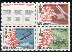 Hviderusland - Belarus 1994