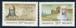 Hviderusland - Belarus 1993