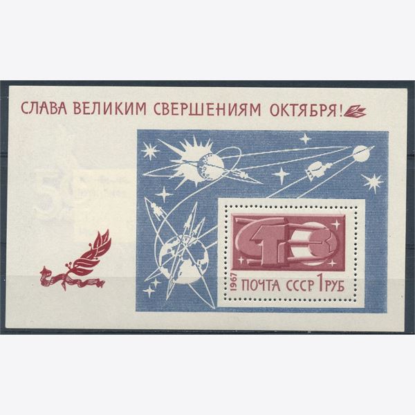 Soviet Union 1967