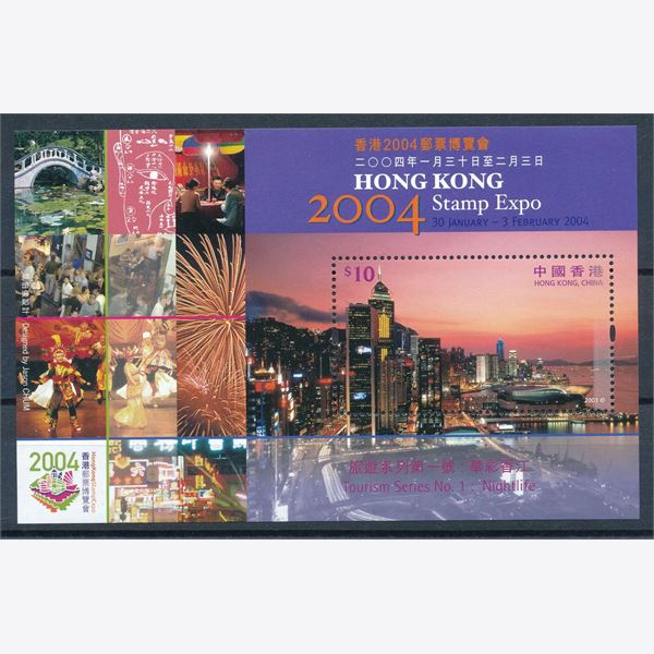 Hong Kong 2003