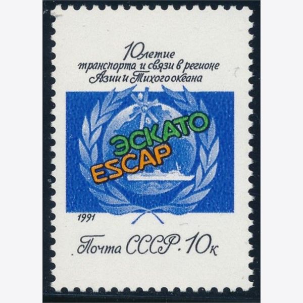 Soviet Union 1991