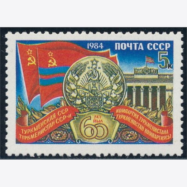 Soviet Union 1984