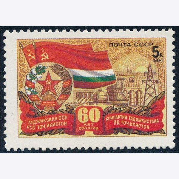 Soviet Union 1984