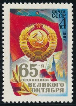 Soviet Union 1982