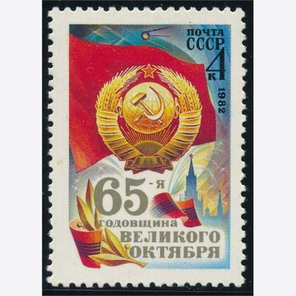 Soviet Union 1982