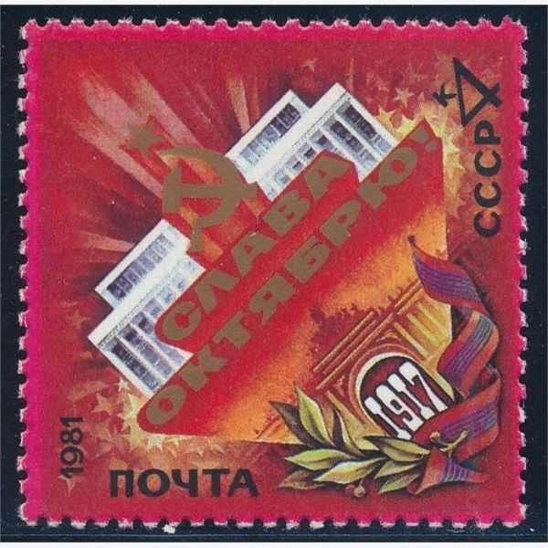 Soviet Union 1981