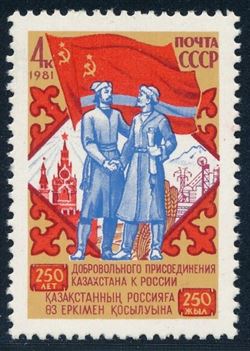 Soviet Union 1981