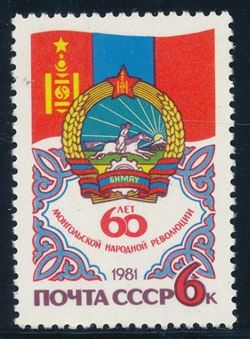 Soviet Union 1981