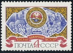 Soviet Union 1981