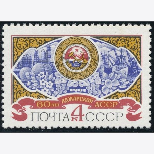 Soviet Union 1981