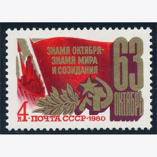 Soviet Union 1980