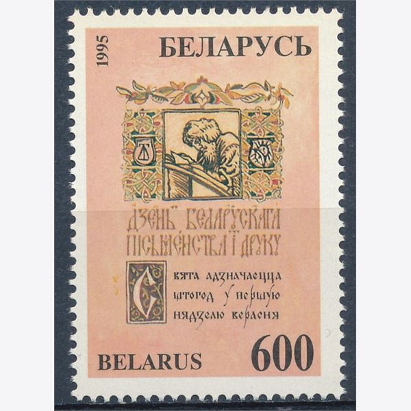 Belarus 1995