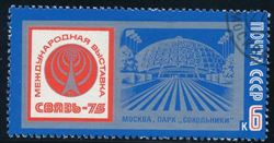 Soviet Union 1975