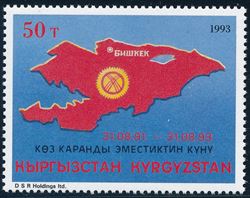 Kyrgyzstan 1993