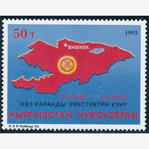 Kyrgyzstan 1993