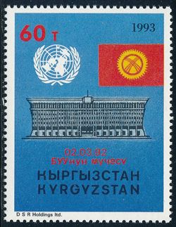 Kyrgyzstan 1993